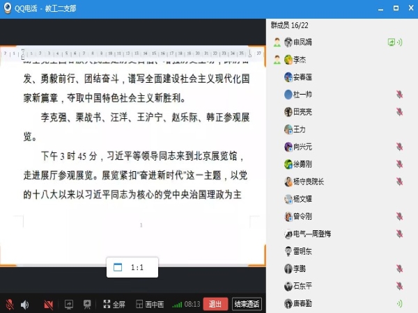 ETGg_1667222248107057556.jpg 二支部.jpg