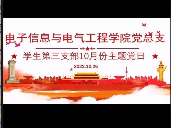 mjWL_1667222351485047719.jpg 三支部1.jpg